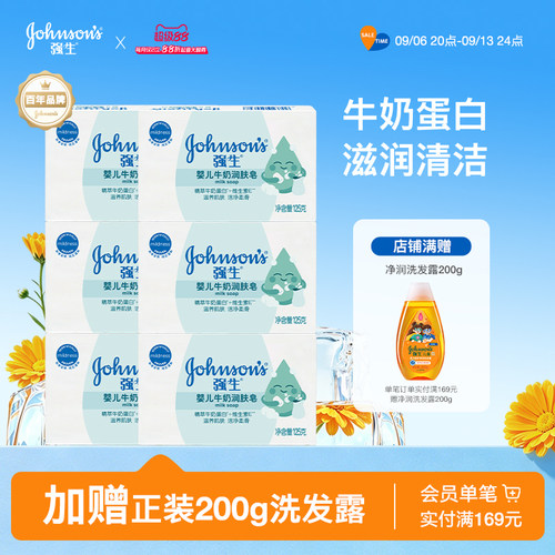 强生婴儿牛奶皂洗手洗脸洗澡全身