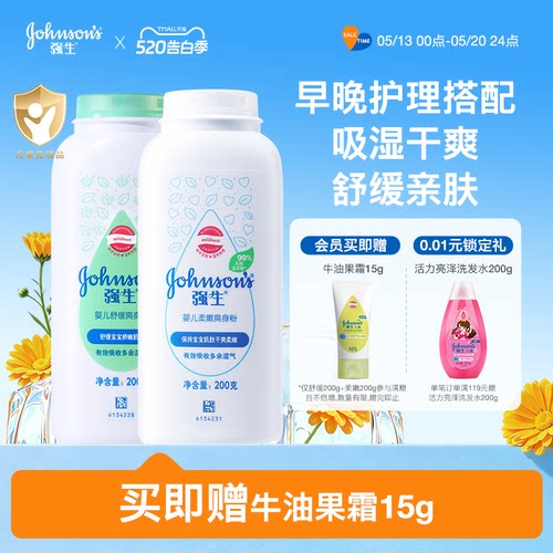 强生婴儿爽身粉痱子粉新生专用