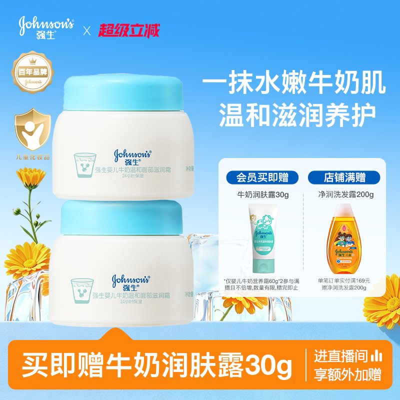 【⭐热销推荐】牛奶营养面霜60g图片
