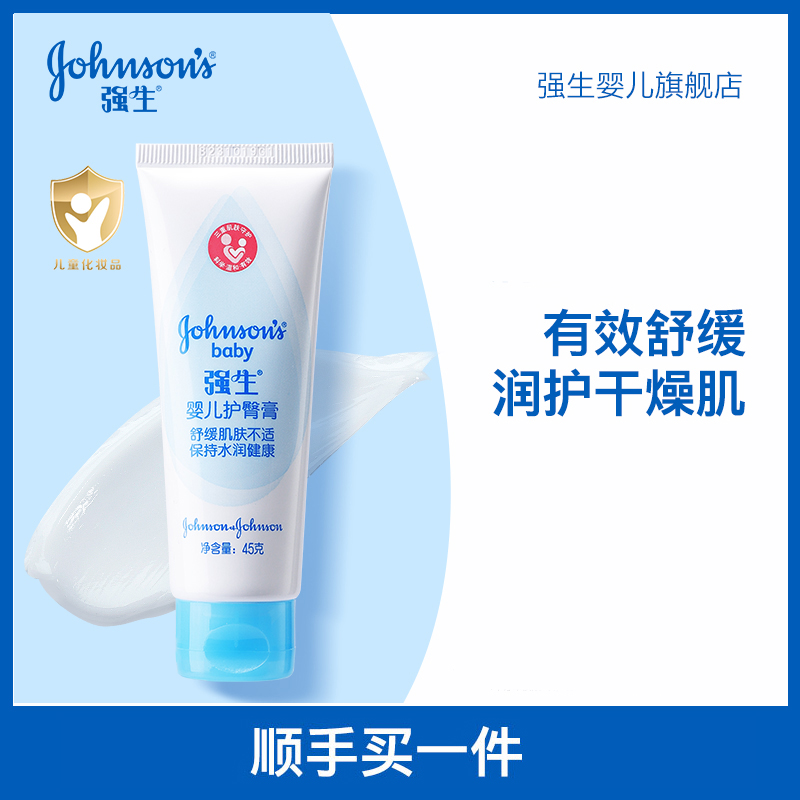 新生儿适用  呵护娇嫩肌肤