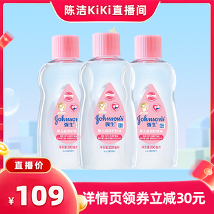 强生婴儿油宝宝身体抚触油200ml官方旗舰店正品 k姐年货节