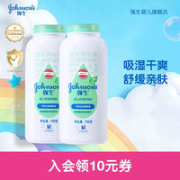 Johnson's Baby Powder is dry and soothing. It is made from corn flour and heat rash powder, and is an official genuine product specially designed for children's new life thumbnail 5