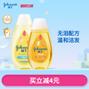 强生婴儿洗发水新生儿专用温和宝宝洗发液无泪配方弱酸官方正品