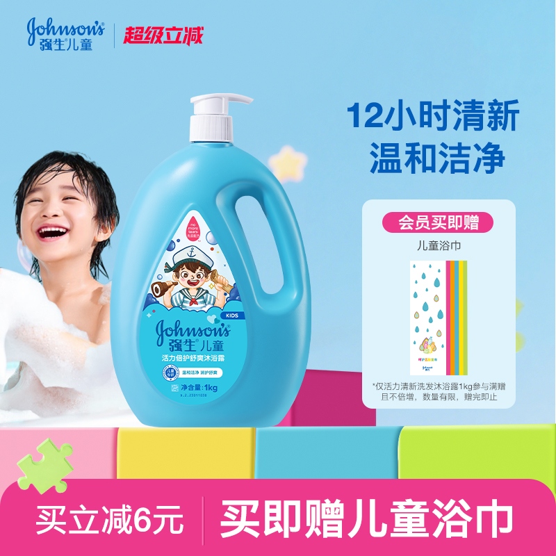 强生洗沐二合一活力清新洗发沐浴露1kg