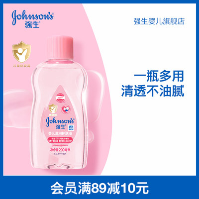 强生婴儿油宝宝抚触油200ml*1