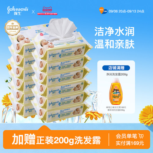 强生婴儿湿巾手口湿巾