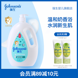滋潤旗艦店正品 強(qiáng)生嬰兒牛奶沐浴露寶寶兒童沐浴乳牛奶沐浴液保濕