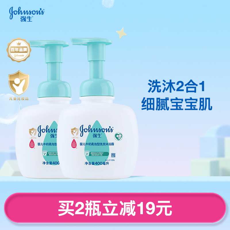 强生婴儿洗发水沐浴露二合一儿童洗护新生儿专用温和沐浴官方正品