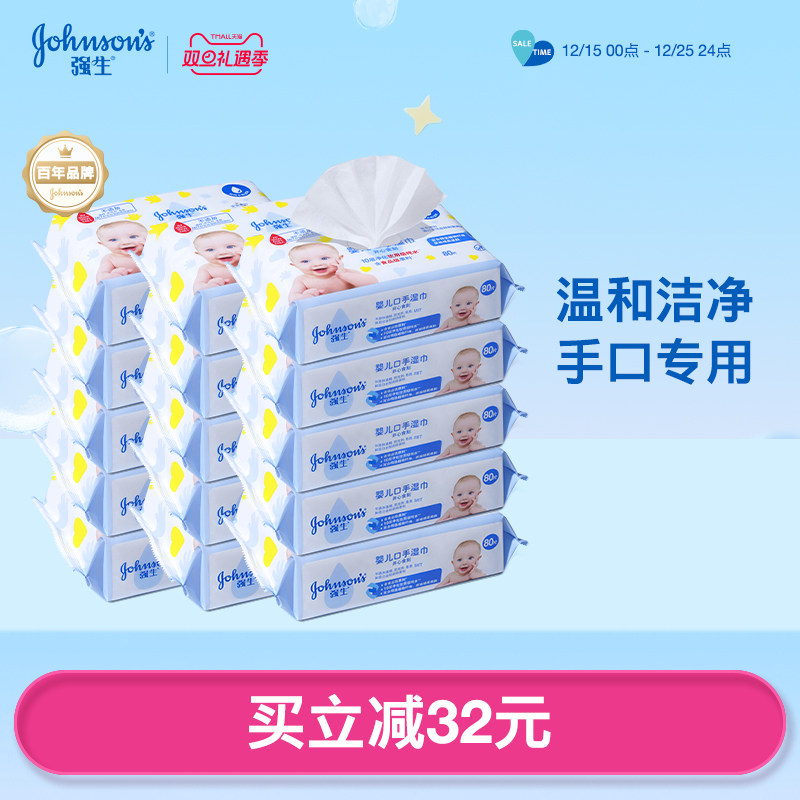 ǿ��Ӥ��ʪ��ֽ �ֿ�ר��ʪ�� ��ͯ��������º������׷�80��5�� 72.54Ԫ