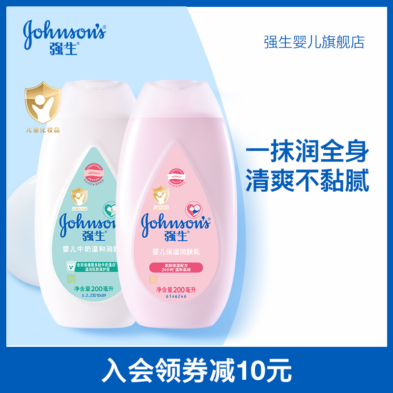 强生婴儿身体乳保湿儿童润肤露宝宝牛奶润肤滋润强生身体乳正品