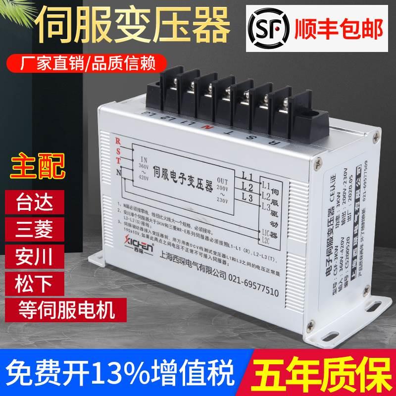 电子伺服变12563压器38W0转220V00三相智V能ETS-2KW3KW4.52K7.5K 五金/工具 电子变压器 原图主图