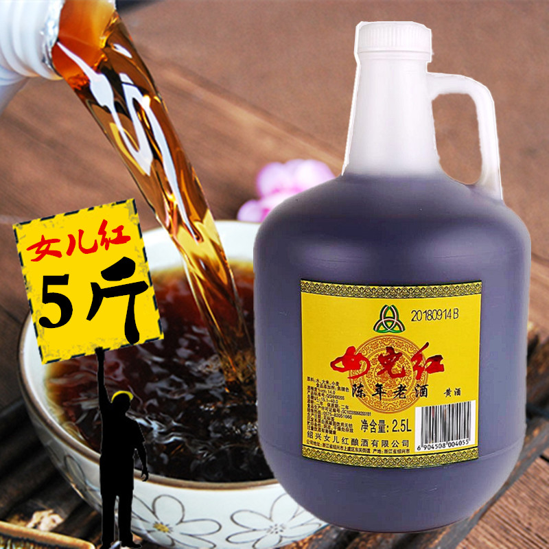 绍兴女儿红黄酒酒酿造壶装酒桶装5斤加饭酒花雕酒2.5L装上虞