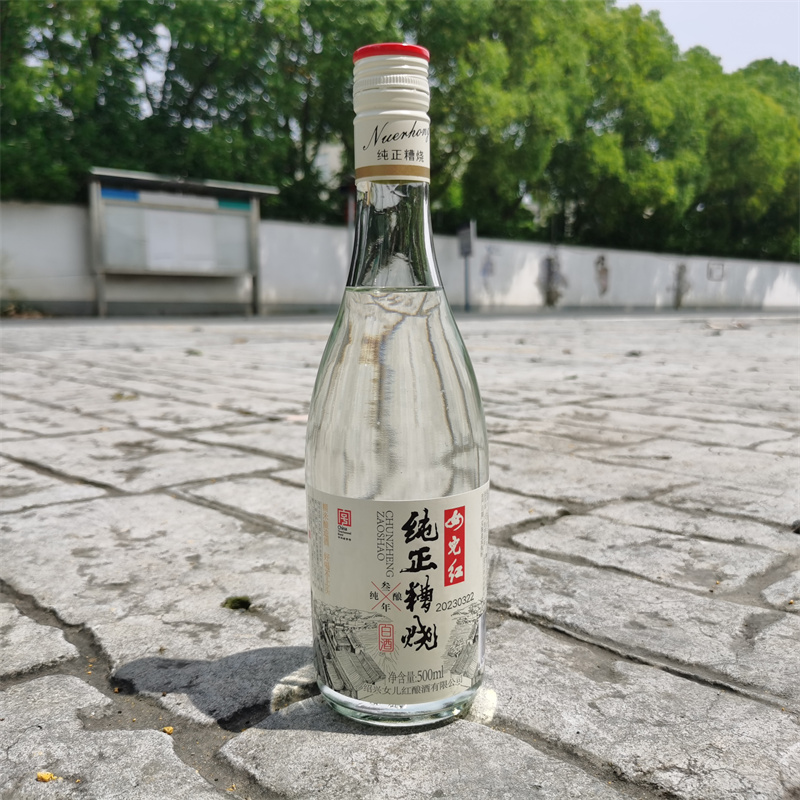 女儿红纯正糟烧白酒粮食酒50度绍兴酒高度酒瓶装500ml三年陈酒