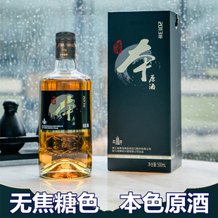 绍兴塔牌黄酒2013年本原酒500ml单瓶礼盒装送礼无焦糖色加饭老酒