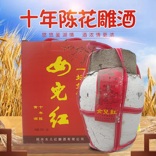 女儿红绍兴老酒 礼盒坛装十年陈酿5L女儿红5升善酿酒10斤绍兴黄酒