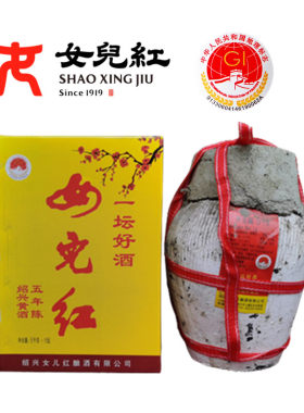 绍兴黄酒女儿红一坛好酒老酒五年陈加饭酒5L礼盒10斤坛装花雕老酒