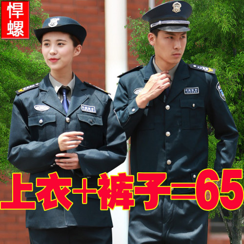 2021保安工作服套装冬季