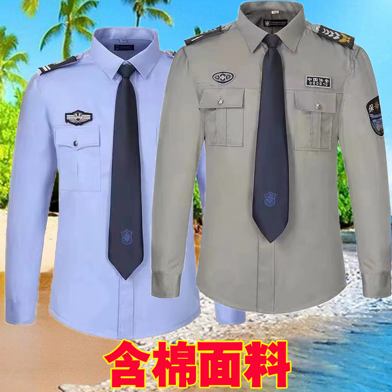 2011新式保安服薄款长袖衬衫短袖衬衣男保安工作服夏装套装女秋季