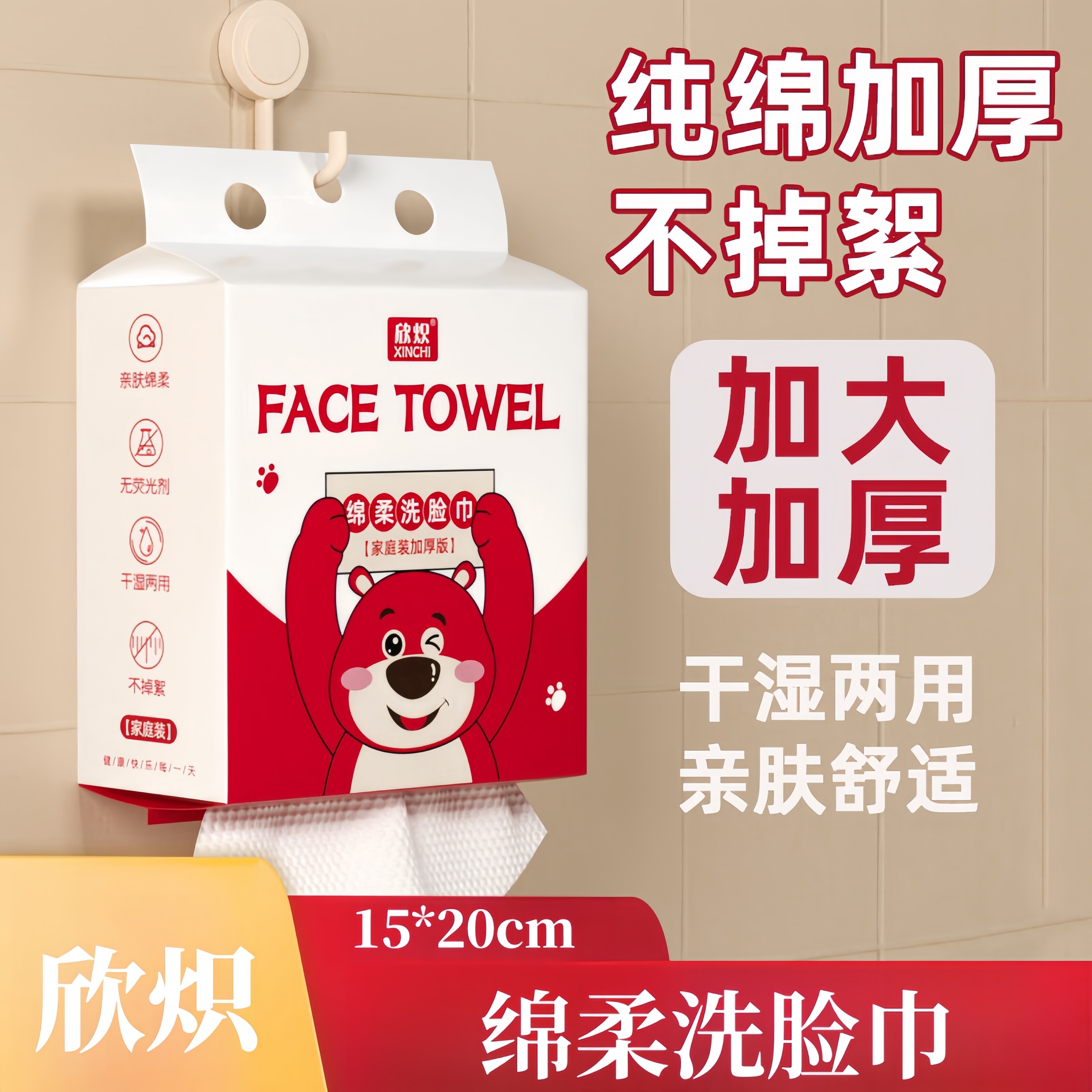 欣炽悬挂式洗脸巾一次性棉柔巾美容院纯棉加厚不掉毛洁面巾擦脸巾,居家布艺,一次性洗脸巾/压缩毛巾,淘宝优惠券,粉丝福利购,淘宝优惠卷