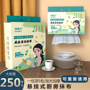 淑德力百洁布底部抽取式抹布木浆吸水吸油洗碗布厨房清洁懒人抹布