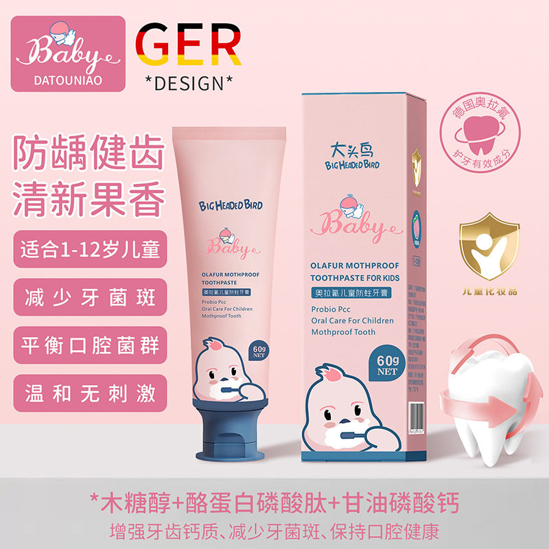BIGHEADEDBIRD大头鸟婴幼儿奥拉氟儿童防蛀牙膏低氟宝宝1-12岁