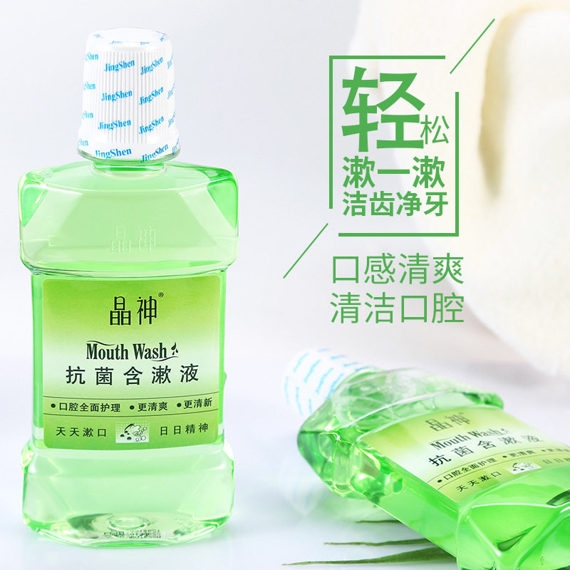 晶神抗菌含漱液漱口水薄荷味护理漱口液涑口水口腔护理210ml