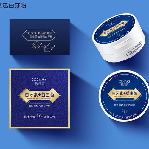 稀颜氏益生菌牙粉白牙素益生菌炫白牙粉薄荷水果清香型