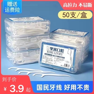 里米口腔牙线棒超细家庭装超细护理牙线随身盒牙线签牙线盒高分子