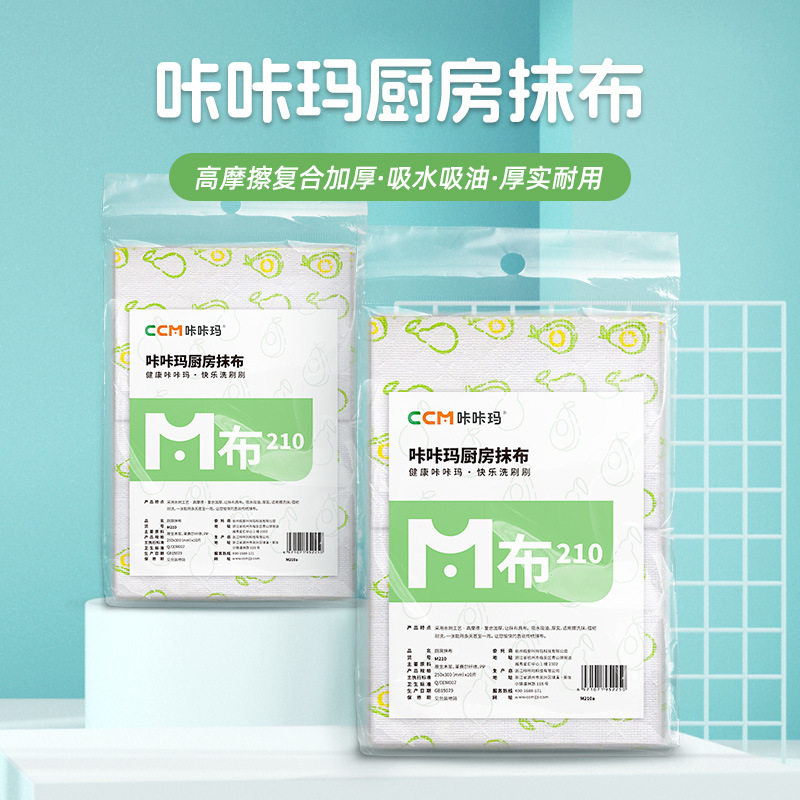 咔咔玛干湿两用懒人抹布加厚加大厨房抹布用品纸一次性洗碗无纺布
