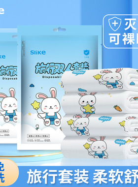 SLIKE旅游印花一次性床单被罩枕套双人床上四件套三件套酒店旅行