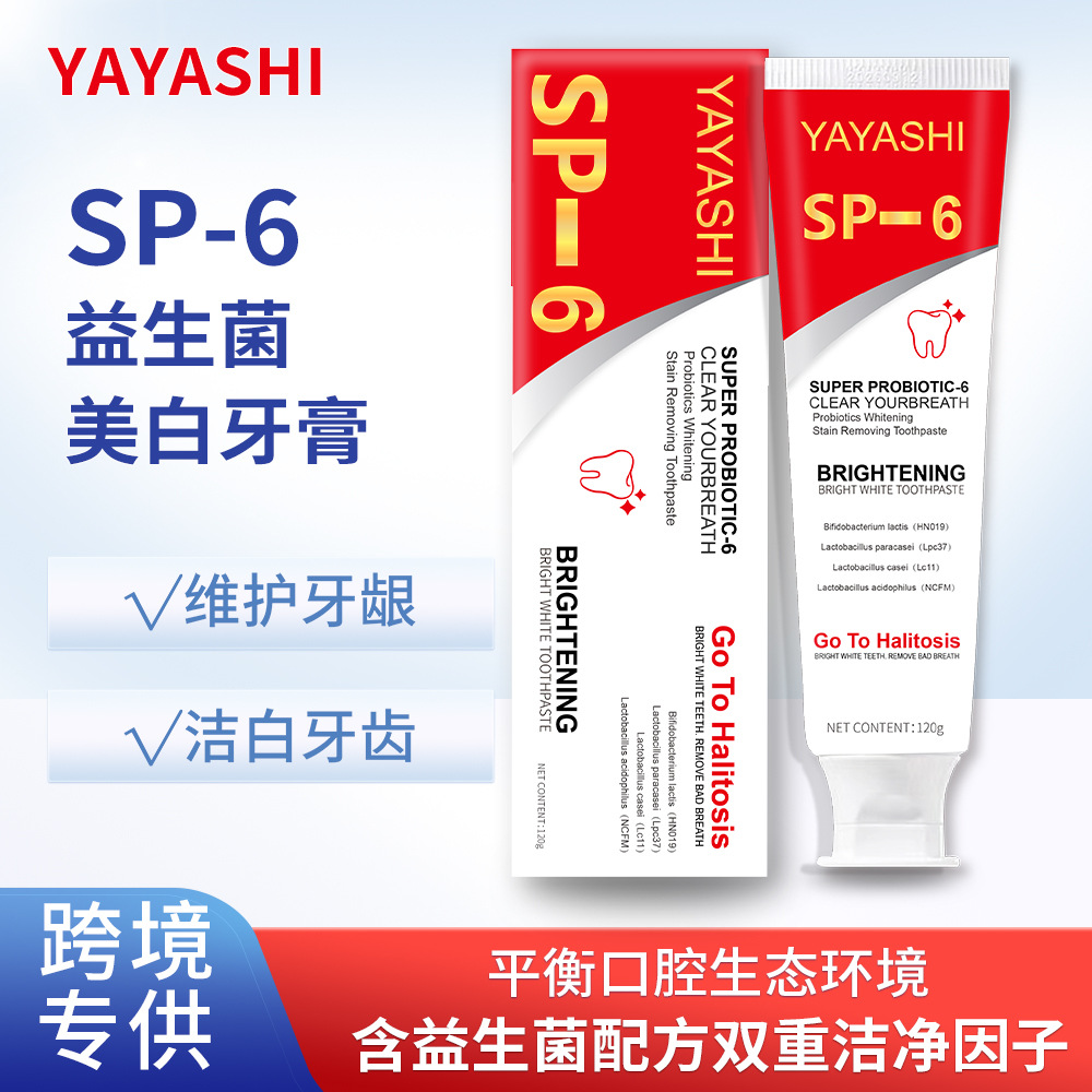 跨境YAYASHI SP-6益生菌美白祛渍牙膏清新口气改善黄牙120g
