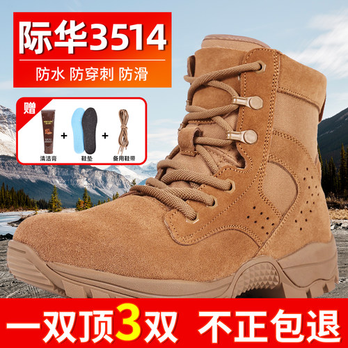 3514正品棕色中帮战术靴登山靴