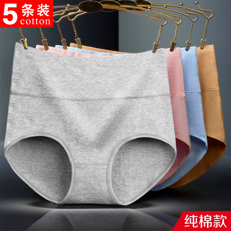 5条装高腰纯棉内裤女全棉无痕提臀收腹透气大码少女日系三角裤头,女士内衣/男士内衣/家居服,女三角裤,淘宝优惠券,粉丝福利购,淘宝优惠卷