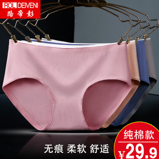 内裤 纯棉中腰无痕一片式 4条装 女式 收腹全棉舒适少女大码 夏三角裤