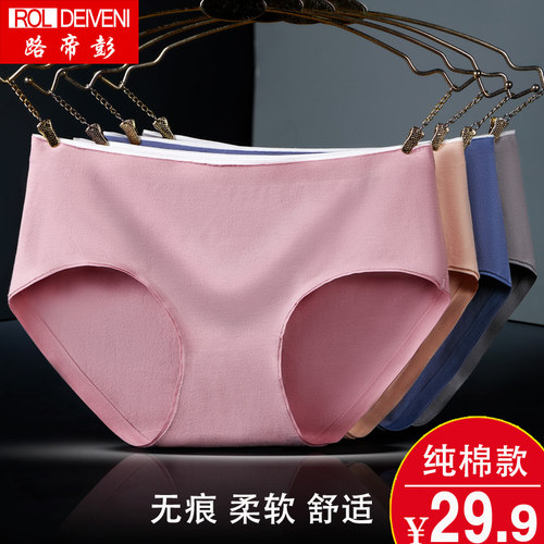 条装女式收腹全棉舒适大码内裤