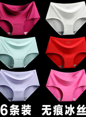 6条装无痕内裤女冰丝纯棉裆一片式中腰性感舒适透气三角裤夏裤头