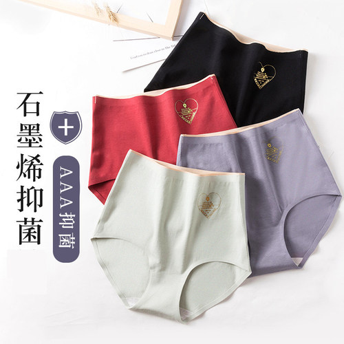 纯棉内裤女式抗菌无痕收腹提臀夏