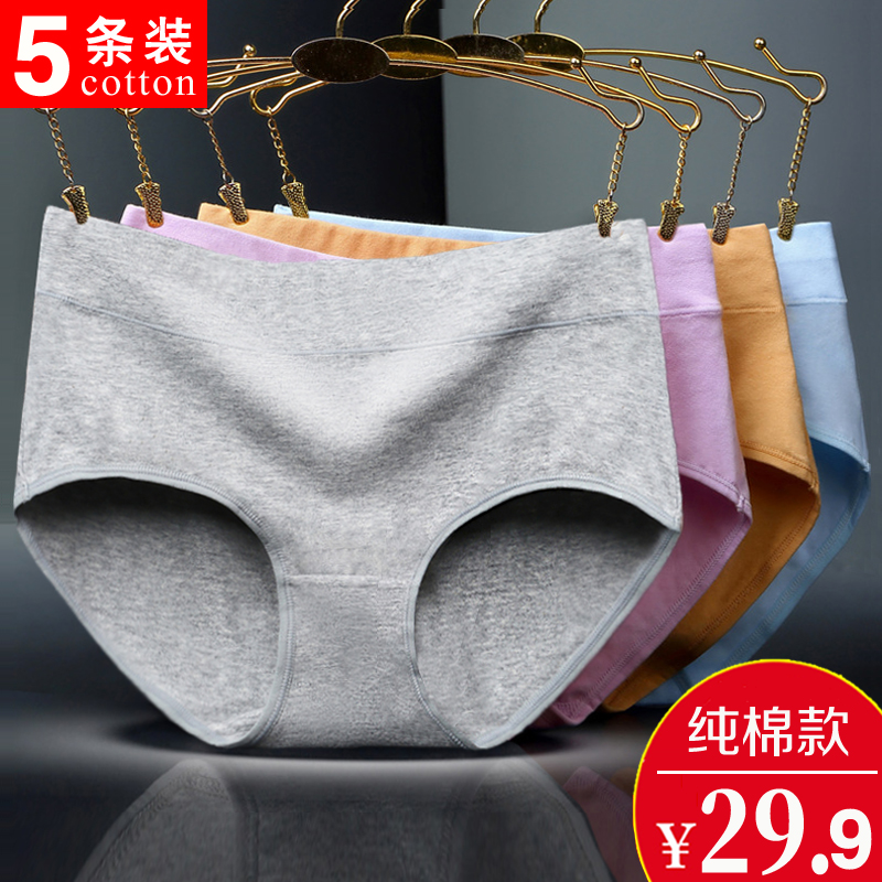 5条装女士内裤女纯棉中腰全棉无痕提臀透气日系大码少女三角裤头高性价比高么？