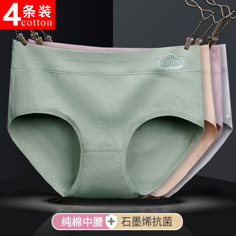 纯棉内裤女士中腰抗菌三角裤