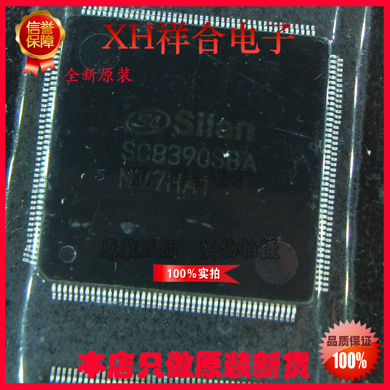 SC8390SBA QFP-176 主控芯片 实体店 全新原装 量大价优 电子元器件市场 芯片 原图主图