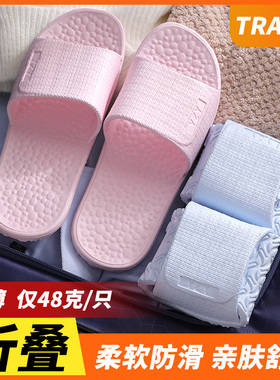 新款旅行拖鞋女夏折叠拖鞋男轻便携带旅游收纳酒店拖鞋防滑沙滩鞋