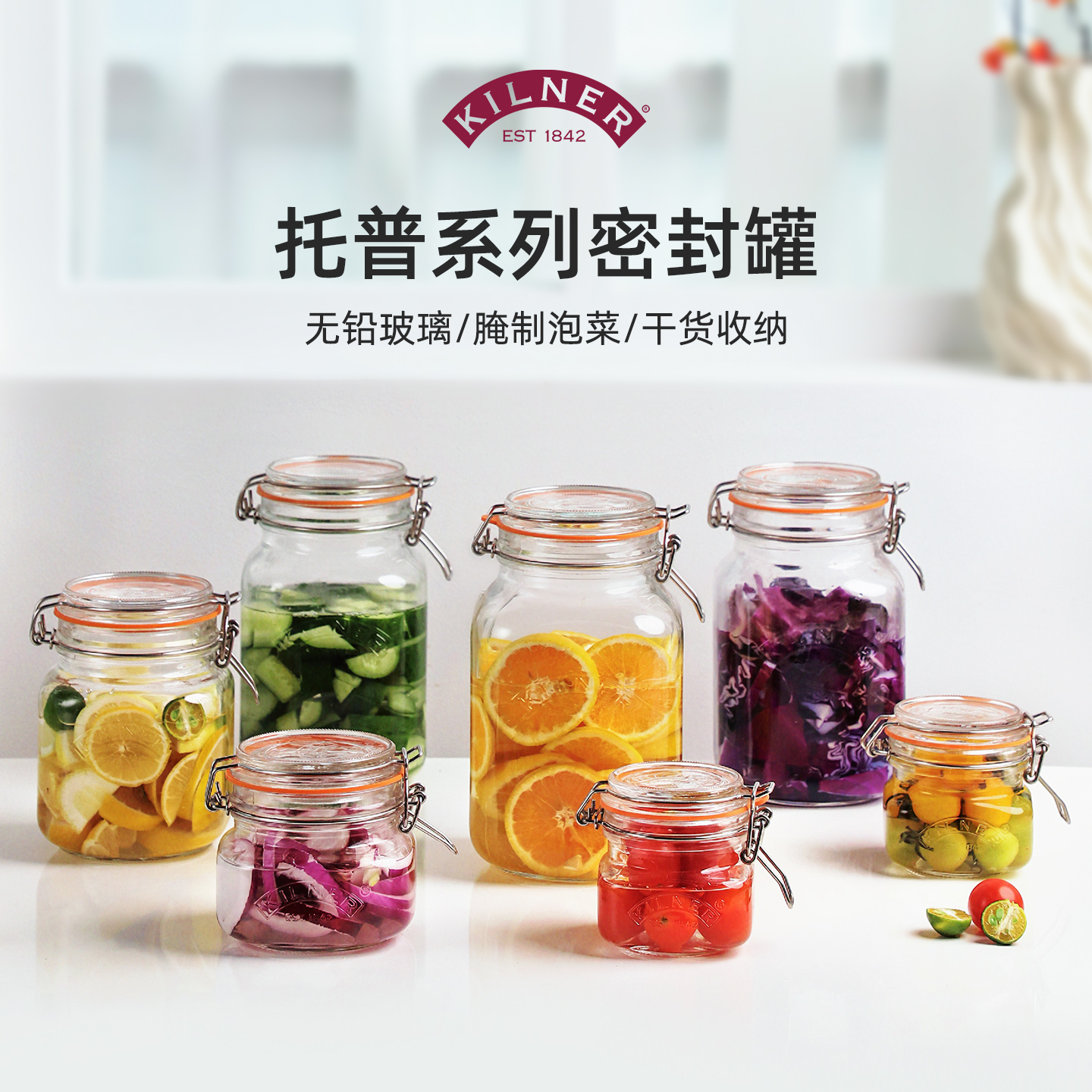 英国kilner玻璃密封罐泡菜