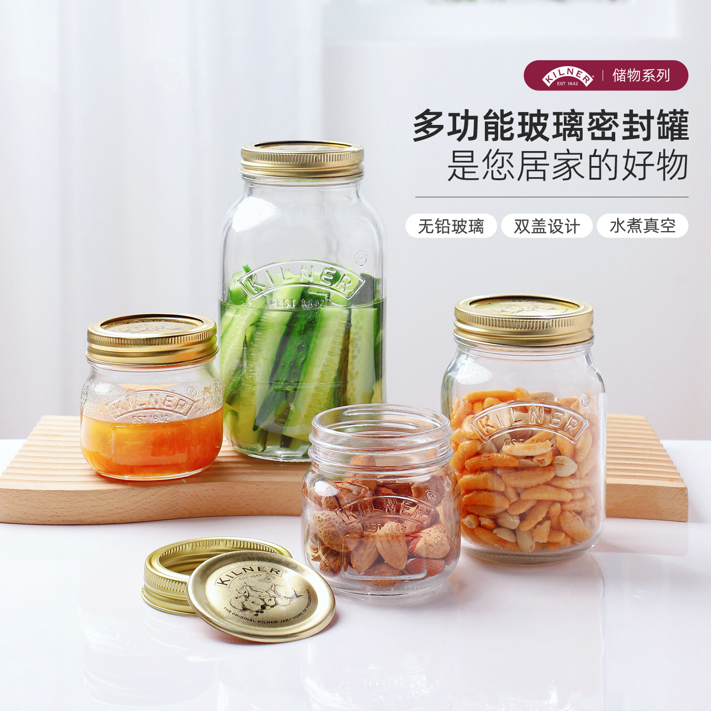 Kilner玻璃密封罐食品级果酱瓶图片