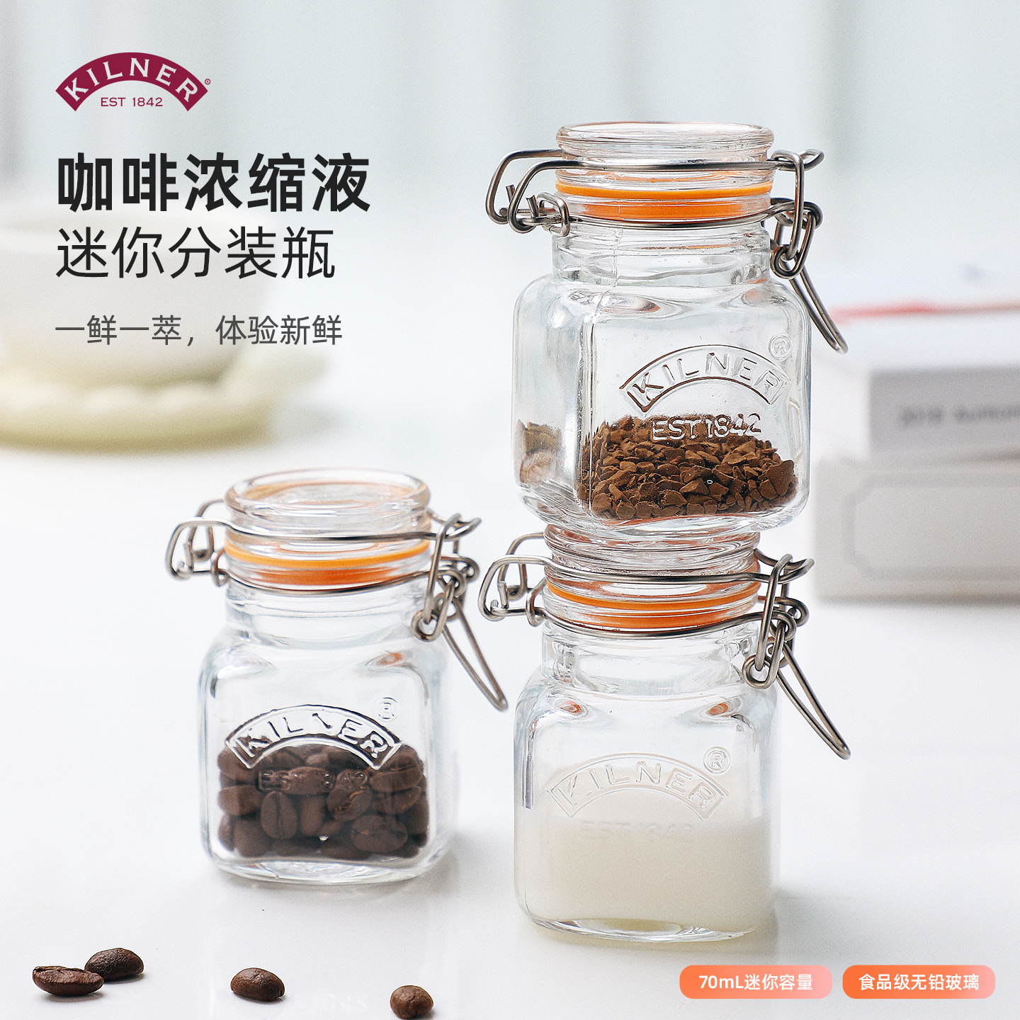英国kilner迷你小玻璃瓶子密封罐