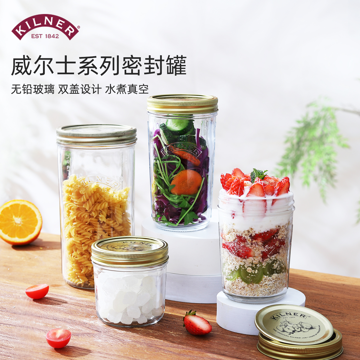 kilner英国隔夜燕麦杯玻璃密封罐