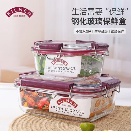 英国kilner玻璃饭盒可冰箱保鲜盒