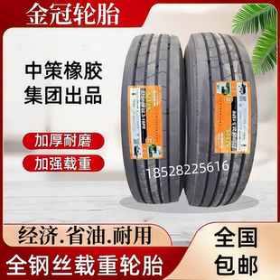 275 全新原廠正品 80R22.5卡貨車載重加厚耐磨全鋼絲真空金冠輪胎