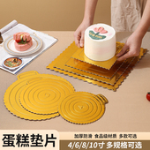 10寸生日蛋糕底座烘焙硬纸垫白卡纸托 金色加厚圆形蛋糕底托4