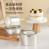 6CM宽寸软塑料装 生日蛋糕围边加高慕斯爆浆蛋糕围边透明硬10 饰