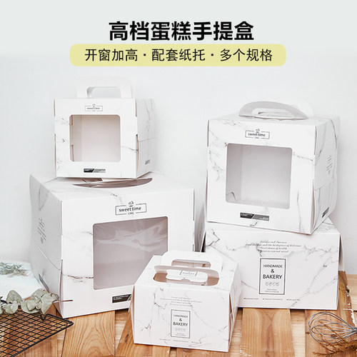 4寸5寸6寸8寸手提蛋糕四五六八盒